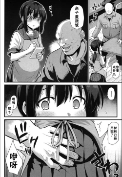 Page 8 of Sakurachi no Oyakodon