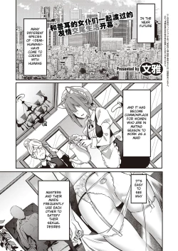 Page 2 of Hatsujou Koinu Akane-chan