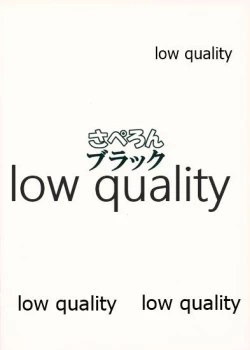 Page 18 of Afure Kaeru Watanabe