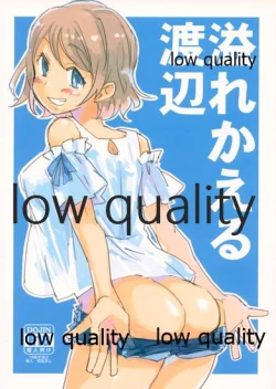 Page 1 of Afure Kaeru Watanabe