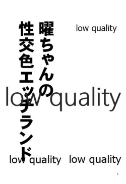 Page 2 of Afure Kaeru Watanabe