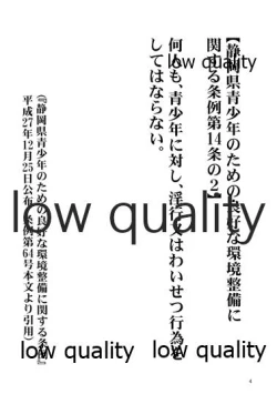 Page 3 of Afure Kaeru Watanabe