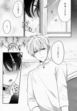 Page 14 of Osananajimi Kaitai Shinsho