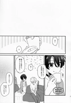 Page 26 of Osananajimi Kaitai Shinsho