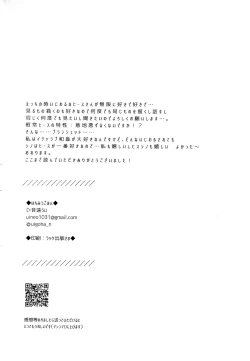 Page 29 of Osananajimi Kaitai Shinsho