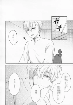 Page 5 of Osananajimi Kaitai Shinsho