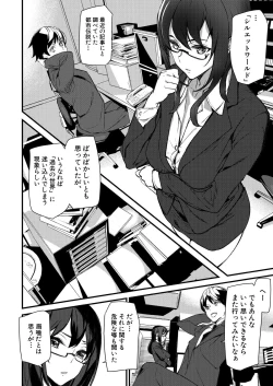 Page 204 of COMIC Mugen Tensei 2021-04