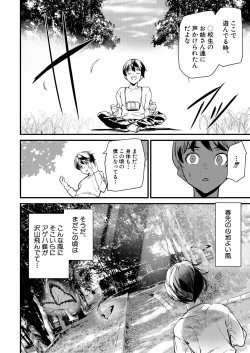 Page 206 of COMIC Mugen Tensei 2021-04