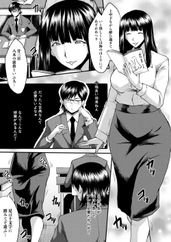 Page 227 of COMIC Mugen Tensei 2021-04