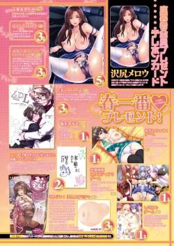 Page 2 of COMIC Mugen Tensei 2021-04