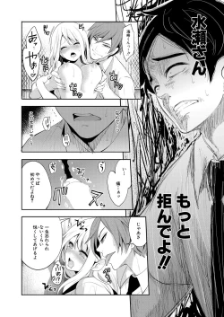 Page 32 of COMIC Mugen Tensei 2021-04