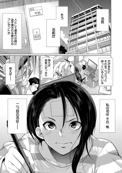 Page 331 of COMIC Mugen Tensei 2021-04