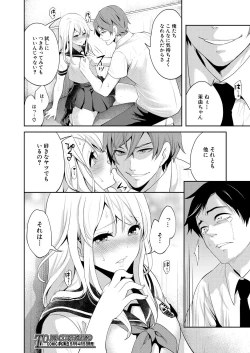 Page 42 of COMIC Mugen Tensei 2021-04