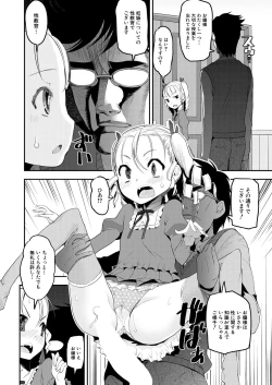 Page 502 of COMIC Mugen Tensei 2021-04