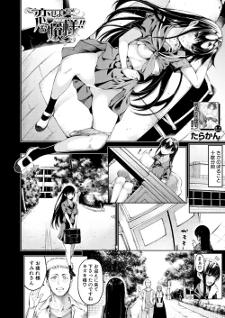 Page 50 of COMIC Mugen Tensei 2021-04