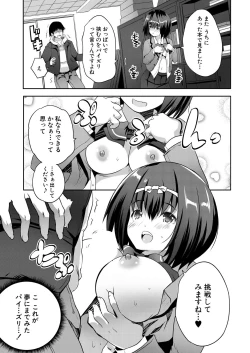 Page 525 of COMIC Mugen Tensei 2021-04