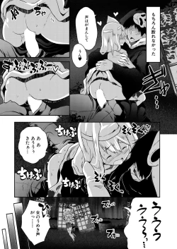 Page 529 of COMIC Mugen Tensei 2021-04