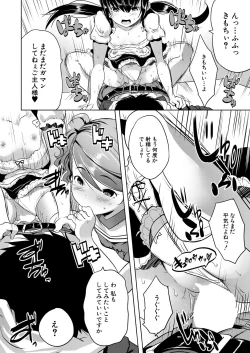 Page 548 of COMIC Mugen Tensei 2021-04