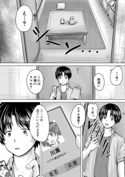 Page 588 of COMIC Mugen Tensei 2021-04