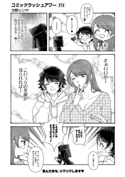 Page 664 of COMIC Mugen Tensei 2021-04