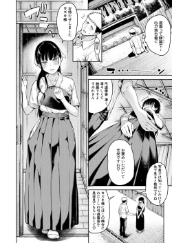 Page 72 of COMIC Mugen Tensei 2021-04