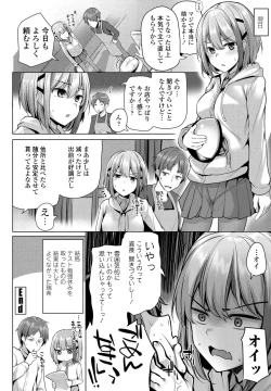 Page 110 of COMIC Penguin Club 2021-05