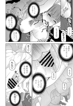 Page 146 of COMIC Penguin Club 2021-05