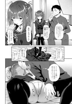 Page 242 of COMIC Penguin Club 2021-05