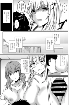 Page 259 of COMIC Penguin Club 2021-05