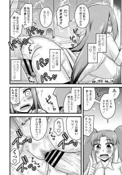 Page 338 of COMIC Penguin Club 2021-05