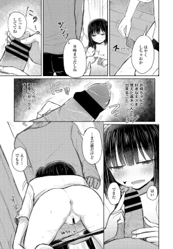 Page 373 of COMIC Penguin Club 2021-05