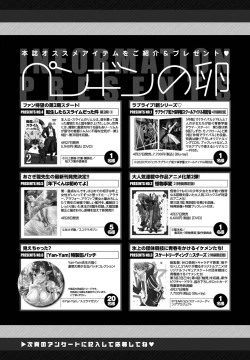 Page 387 of COMIC Penguin Club 2021-05