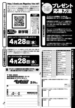 Page 388 of COMIC Penguin Club 2021-05