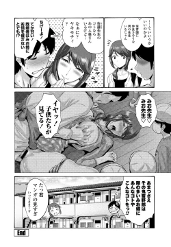 Page 90 of COMIC Penguin Club 2021-05