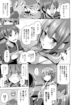 Page 93 of COMIC Penguin Club 2021-05