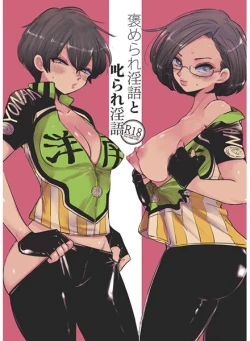 Page 1 of Homerare Ingo to Shikarare Ingo