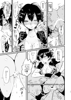 Page 26 of Homerare Ingo to Shikarare Ingo