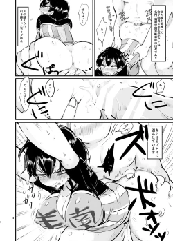 Page 9 of Homerare Ingo to Shikarare Ingo