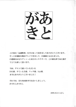Page 17 of Kihi Danzai