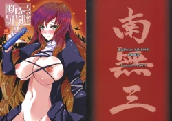 Page 1 of Kihi Danzai