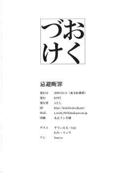 Page 22 of Kihi Danzai