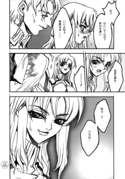 Page 33 of SEEDS OF DISASTER