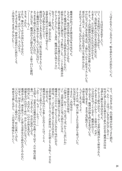 Page 24 of Four of a Kind