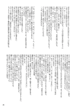 Page 25 of Four of a Kind