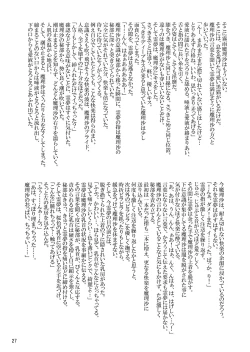 Page 27 of Four of a Kind