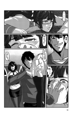 Page 16 of Space Time Boundary 3