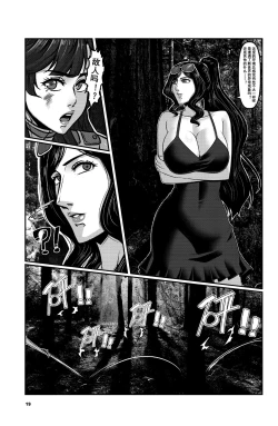 Page 21 of Space Time Boundary 3