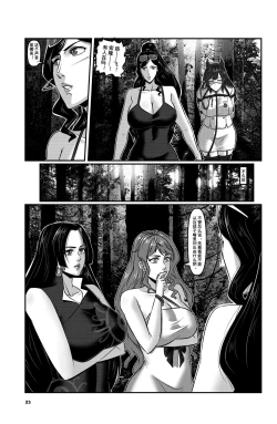 Page 25 of Space Time Boundary 3