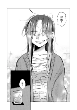 Page 22 of 5.4-do no Koibito.