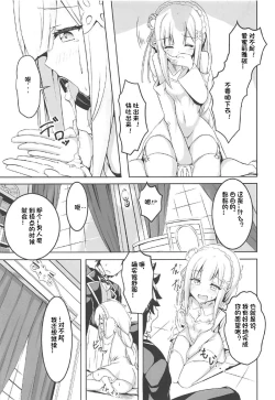 Page 9 of Uchi no Heroine Chouzetsu Choroin